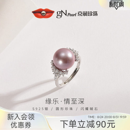 银S925淡水有核珍珠戒指11-12mm
