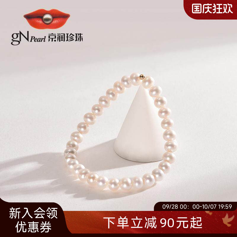【品牌推荐】京润珍珠远思18K金5.3-6.3mm近圆白色珍珠简约手链女图片