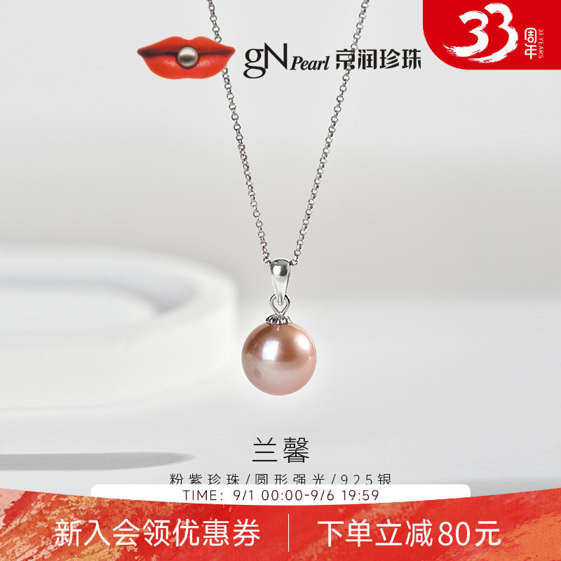 京润单颗正圆强光大珍珠项链兰馨图片
