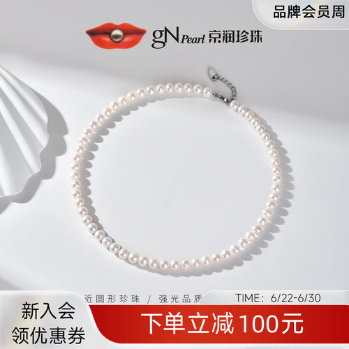 淡水珍珠项链京润送女友