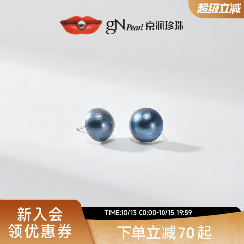 京润马贝珍珠耳钉海水珍珠耳饰