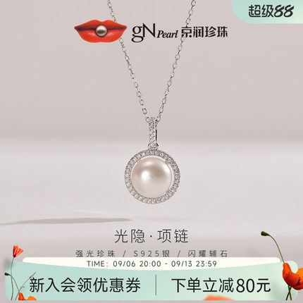 京润光隐银真淡水珍珠吊坠白色馒头形项链高级感节日礼物送女友D
