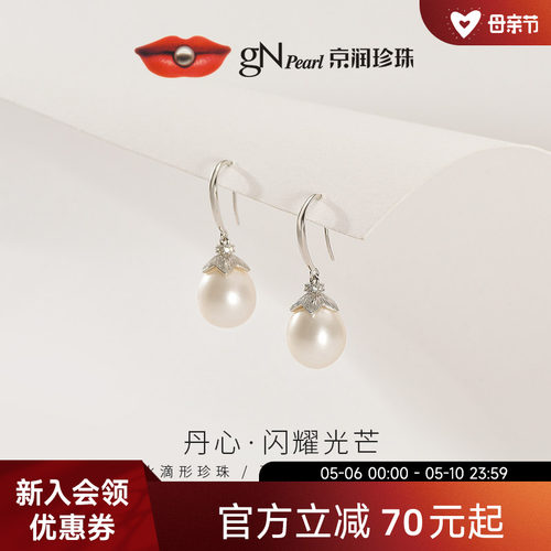京润耳钩S925淡水珍珠简约