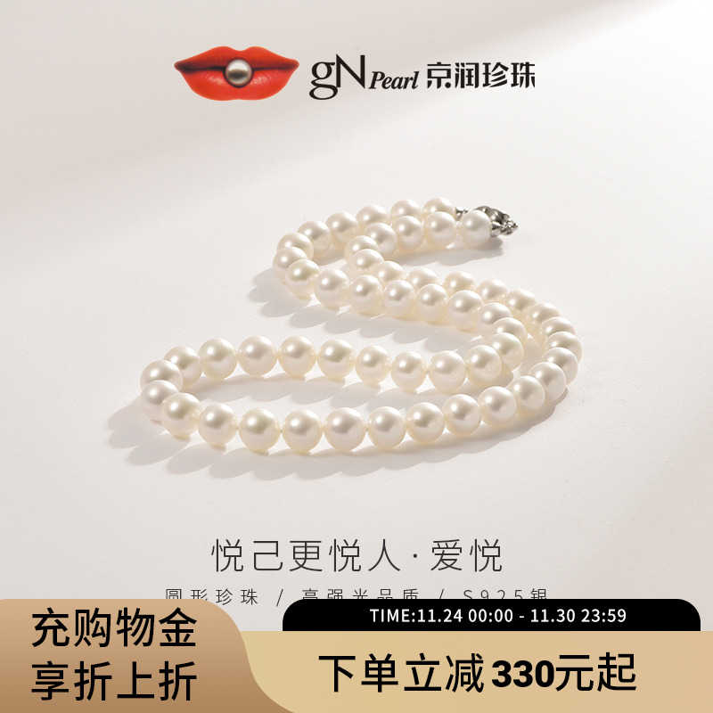 京润天然圆形淡水珍珠项链轻奢女