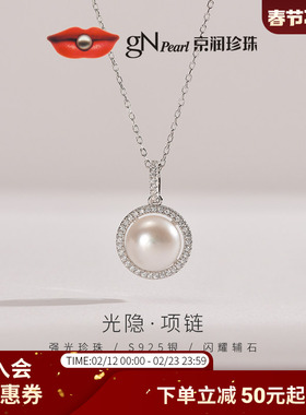 京润珍珠 光隐银淡水珍珠吊链9-10mm白色馒头形简约款项链礼物女D