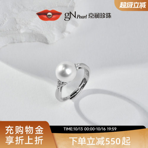 京润珍珠925银澳白海水珍珠戒指9-10mm圆形白色简约百搭开口戒女L
