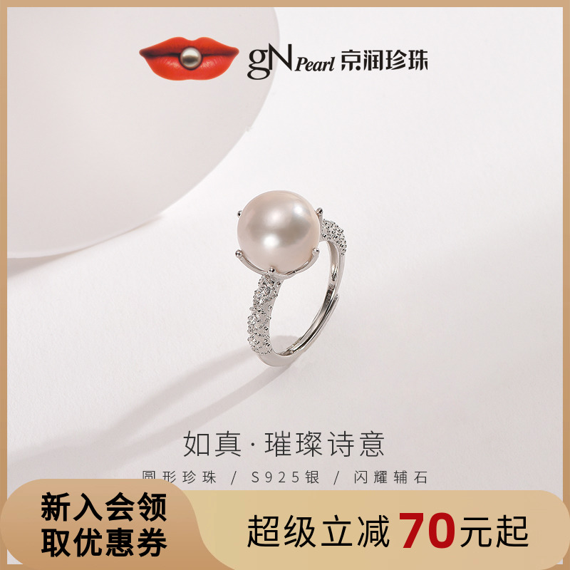 京潤銀S925珍珠戒指11-12mm如真