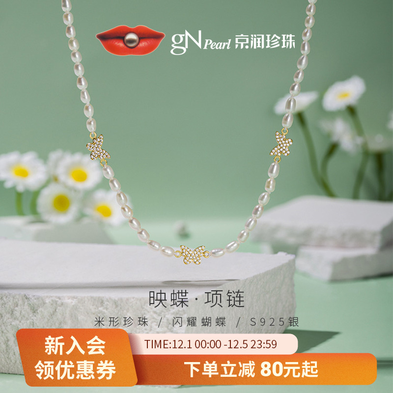 京润银锁骨链米形天然珍珠可叠戴