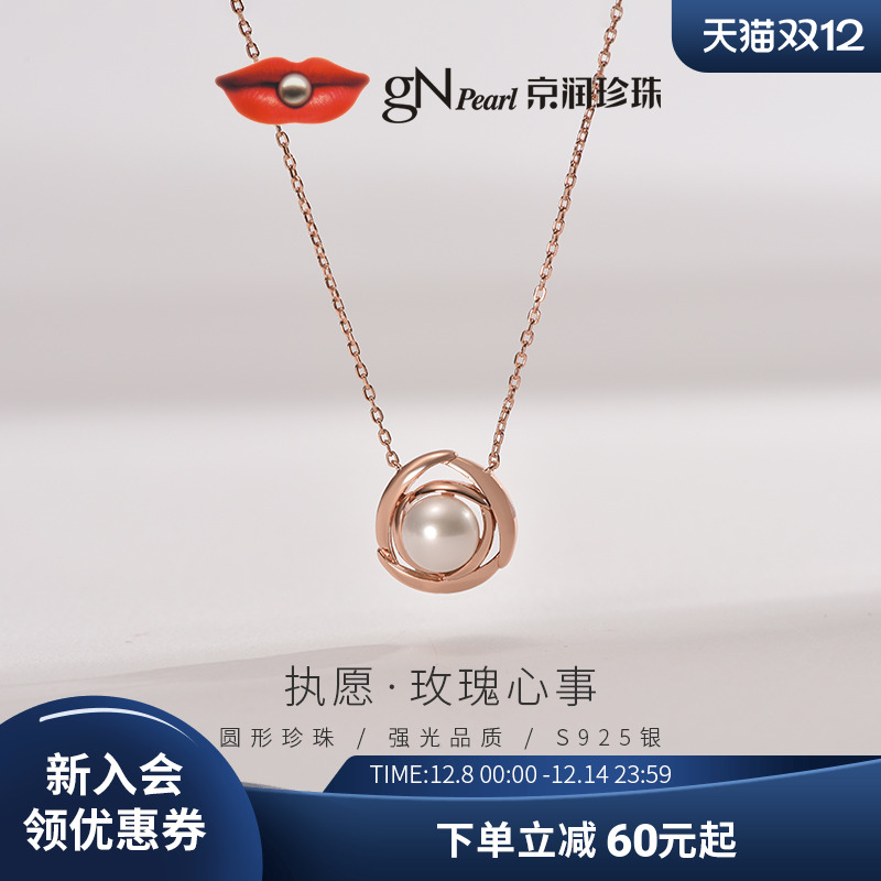 京润银S925圆形淡水珍珠吊链