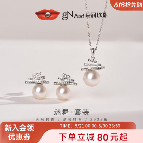 京润珍珠简约线条珍珠耳钉吊坠女