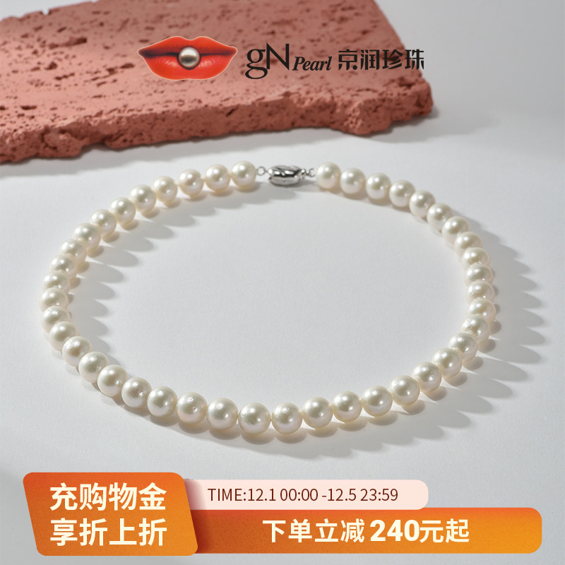 京润925银淡水有核珍珠全珠项链