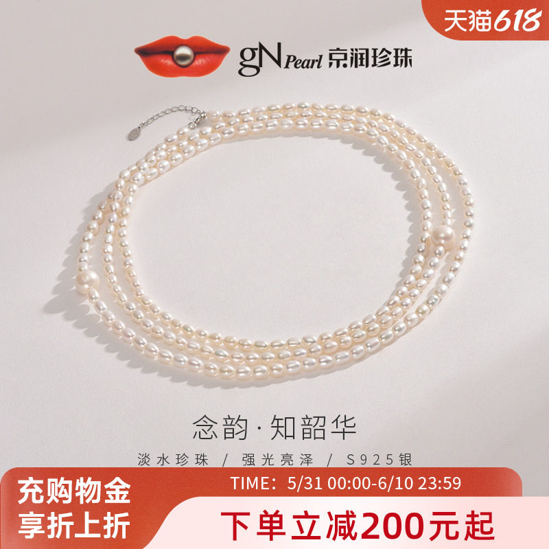 京润珍珠 念韵银S925淡水珍珠项链女4-9mm白色米形/近圆形毛衣链D