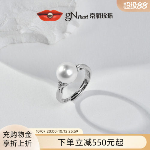 京润珍珠925银澳白海水珍珠戒指9-10mm圆形白色简约百搭开口戒女L