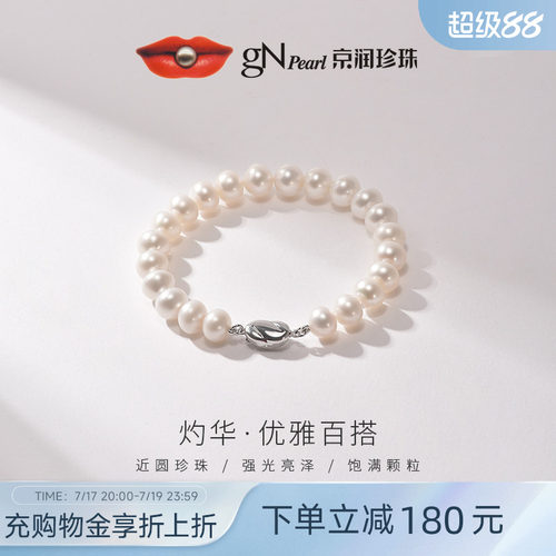 京润珍珠手链9-10mm近圆强光珍珠