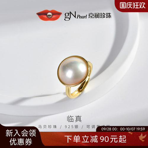 京润珍珠14-15mm海水珍珠戒指