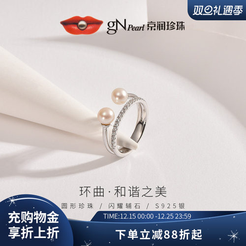 京润银镶5-6mm白色圆形珍珠戒指