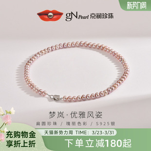 京润梦岚淡水珍珠项链6 9mm粉紫色天然高亮泽珍珠项链节日礼物P