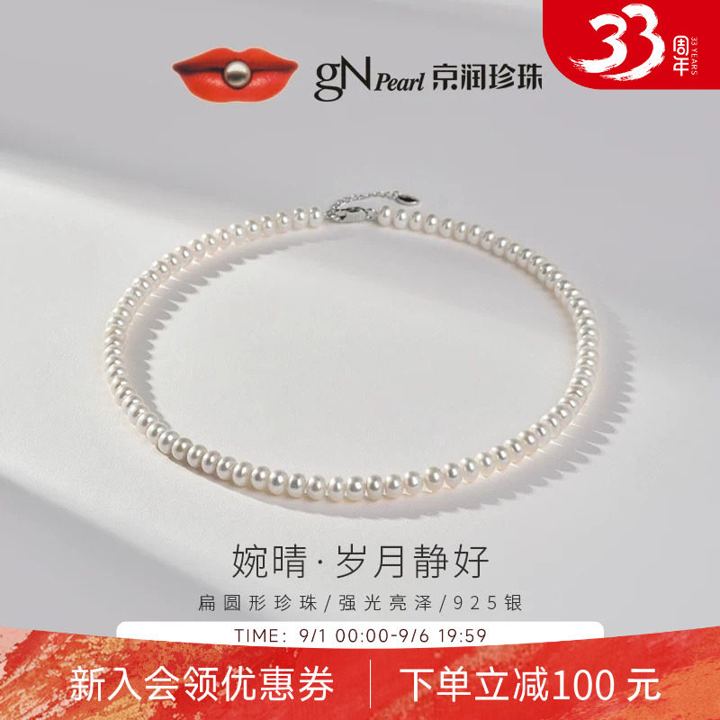 京润饱满馒头珠合金淡水珍珠项链图片