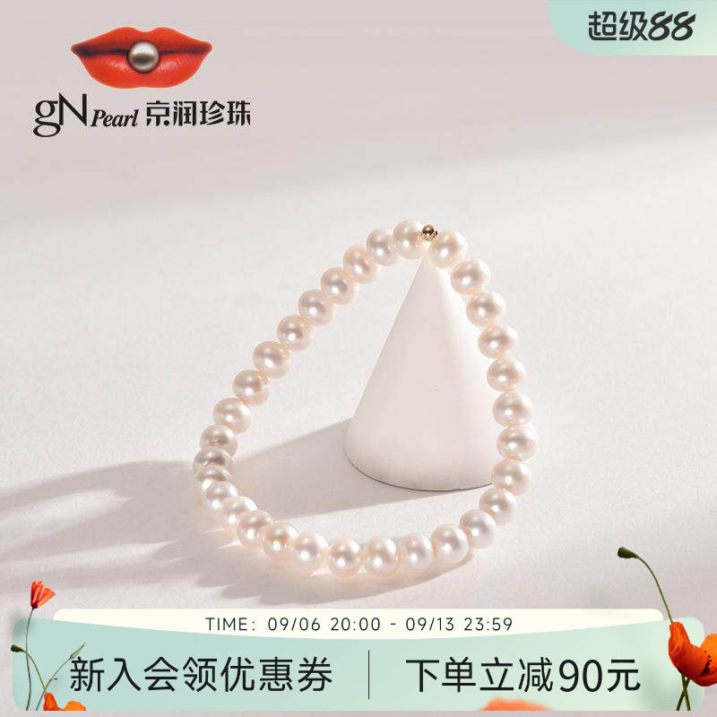 【品牌推荐】京润珍珠远思18K金5.3-6.3mm近圆白色珍珠简约手链女										