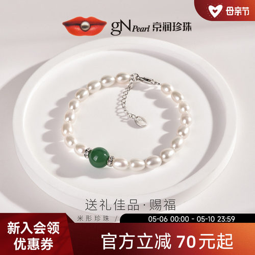 白色手链手镯京润送妈妈珍珠手链