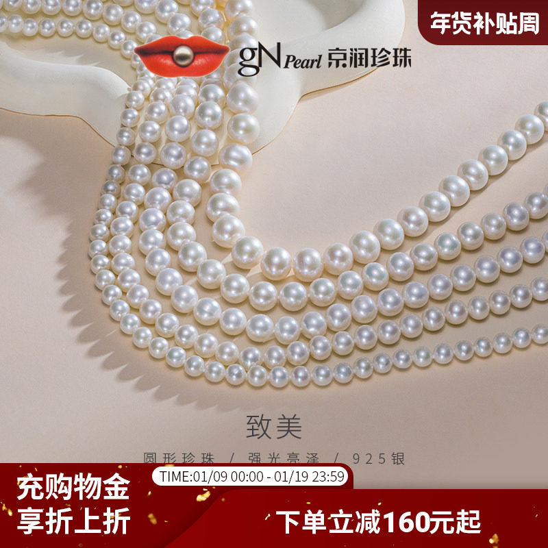 京润珍珠 致美圆形强光淡水珍珠项链6-10mm全珠链百搭珠宝礼物女P