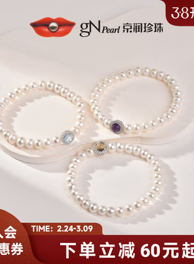 京润珍珠 灵念925银淡水珍珠手链6.3-7.3mm扁圆形白色水晶手串女D