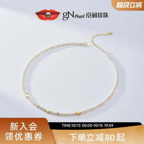 京润珍珠悦欢小米珠项链手链套装3-4mm近圆珍珠精致百搭生日礼物D