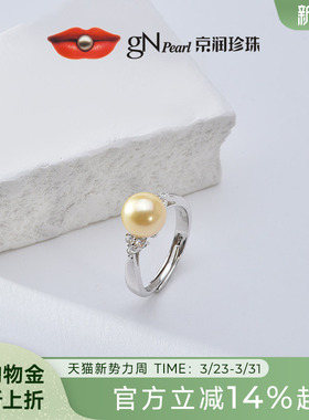 京润珍珠 灿星925银南洋金珠珍珠戒指8-9mm圆形海水珍珠珍珠戒指L