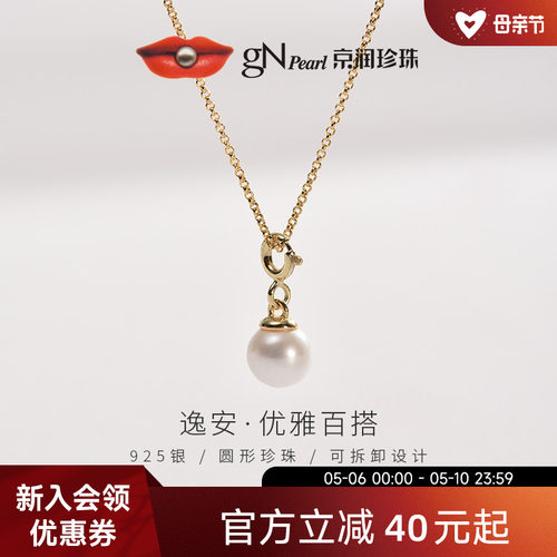 京润珍珠银S925淡水珍珠吊坠
