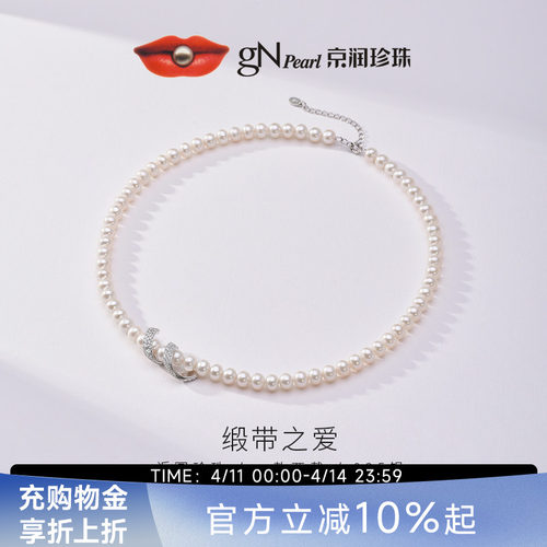 京润缎带之爱925银淡水珍珠项链