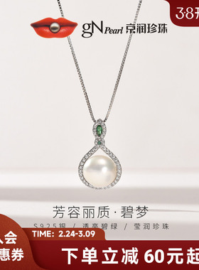【38节礼物】京润珍珠 碧梦925银镶淡水珍珠吊坠简约优雅送妈妈D