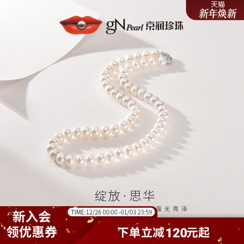 京润思华近圆无核珍珠项链送妈妈