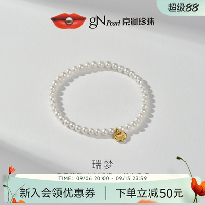 京润淡水珍珠手链祥云设计款