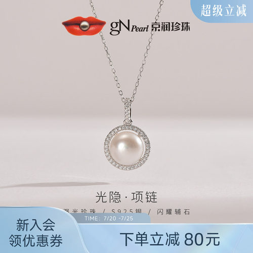 京润银镶闪锆优雅高级吊坠扁圆