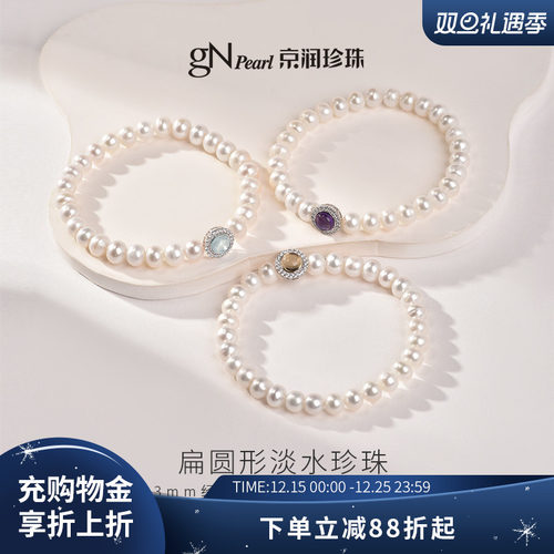 京润天然珍珠水晶手链女送女友