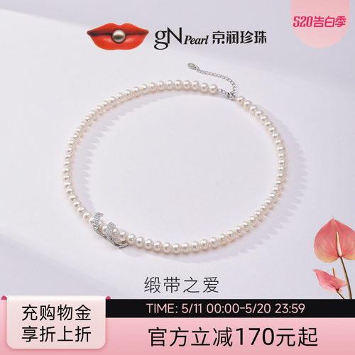 京润缎带之爱925银淡水珍珠项链