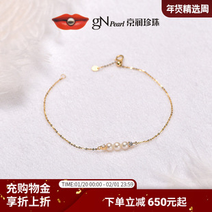 京润珍珠手链凡柔G18K金淡水珍珠手链4-5mm圆形小珠轻奢手饰珠宝D