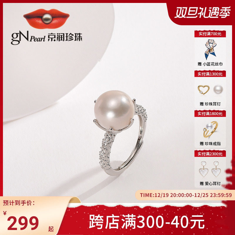 京润珍珠 如真银S925淡水有核珍珠戒指11-12mm圆形简约百搭款戒指