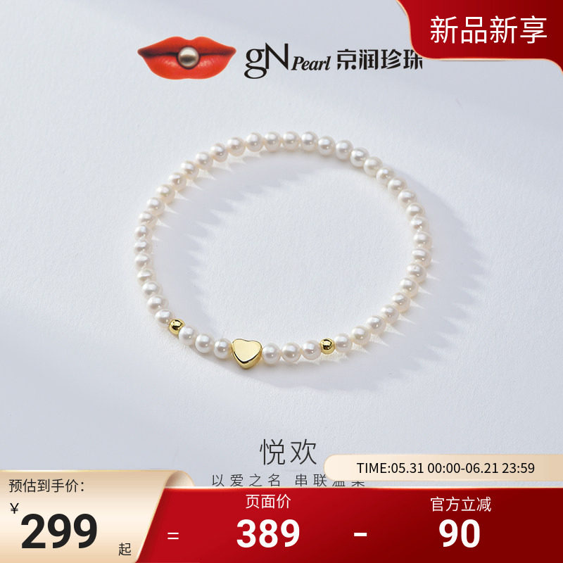 京润珍珠 悦欢925银小米珠手链3-4mm近圆形珍珠精致百搭节日礼物D