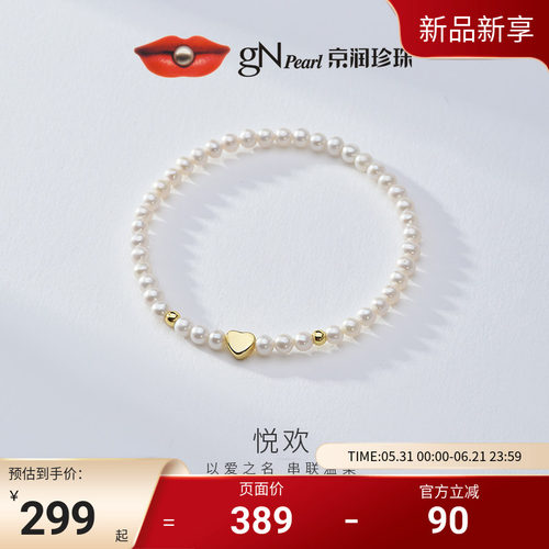 京润珍珠 悦欢925银小米珠手链3-4mm近圆形珍珠精致百搭节日礼物D