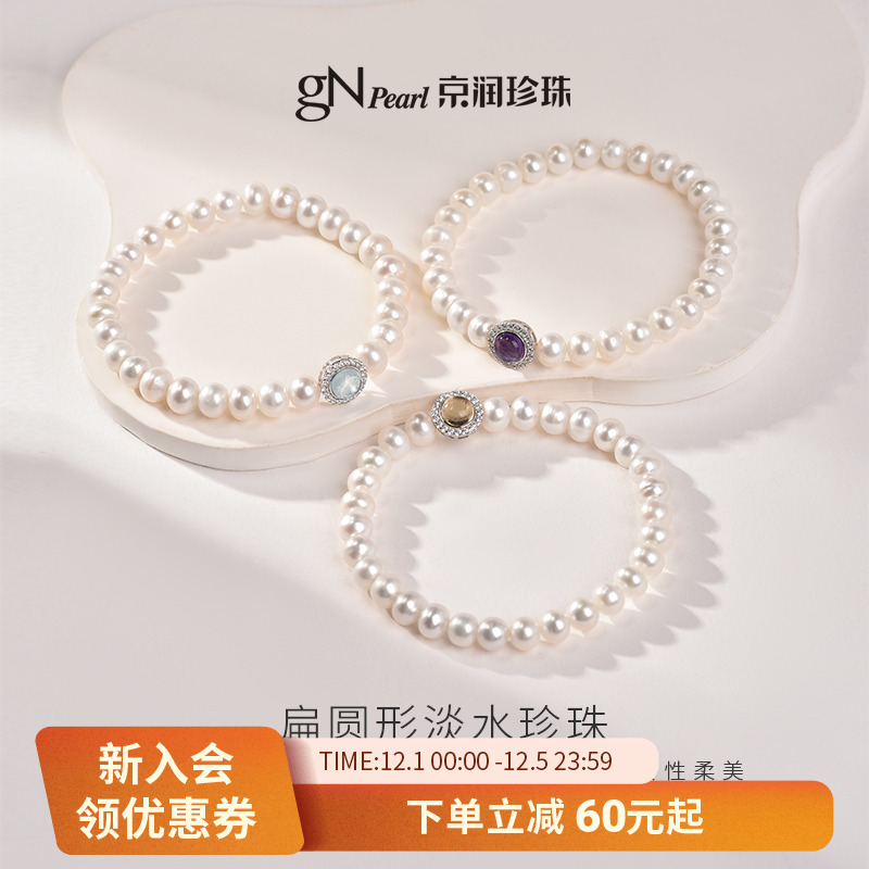 京润天然珍珠水晶手链女送女友