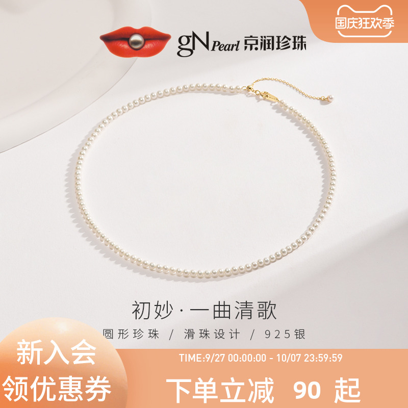 京润珍珠初妙小米珠项链3.0-4.0mm圆形baby珠锁骨链淡水珠礼物女D