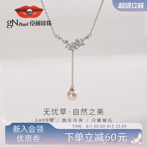 京润Y字显锁骨珍珠吊链