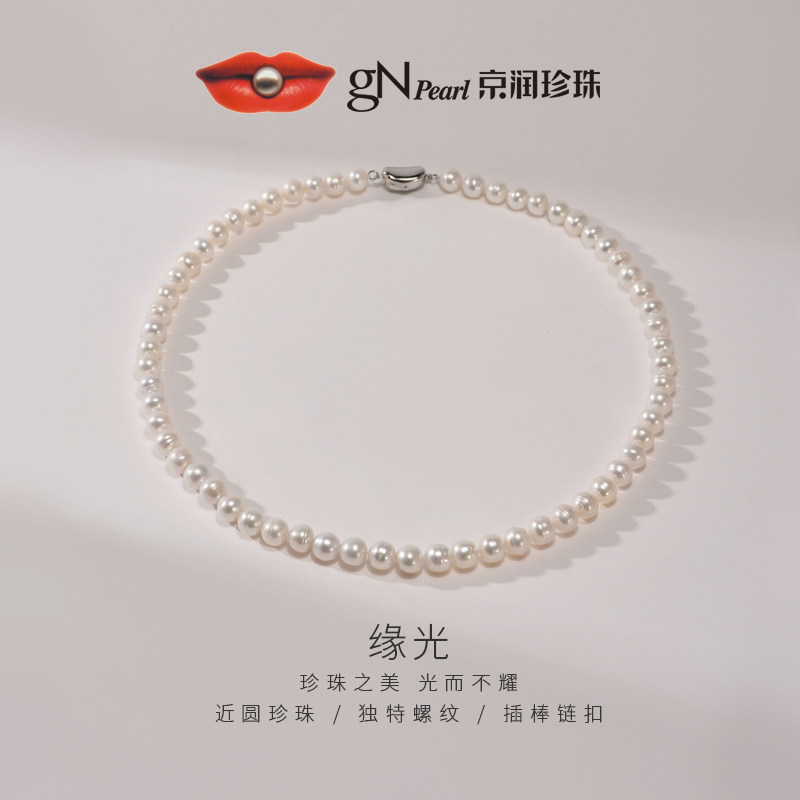 京润珍珠缘光近圆形淡水珍珠项链手链7.3-8.3mm白色珠宝首饰女LP