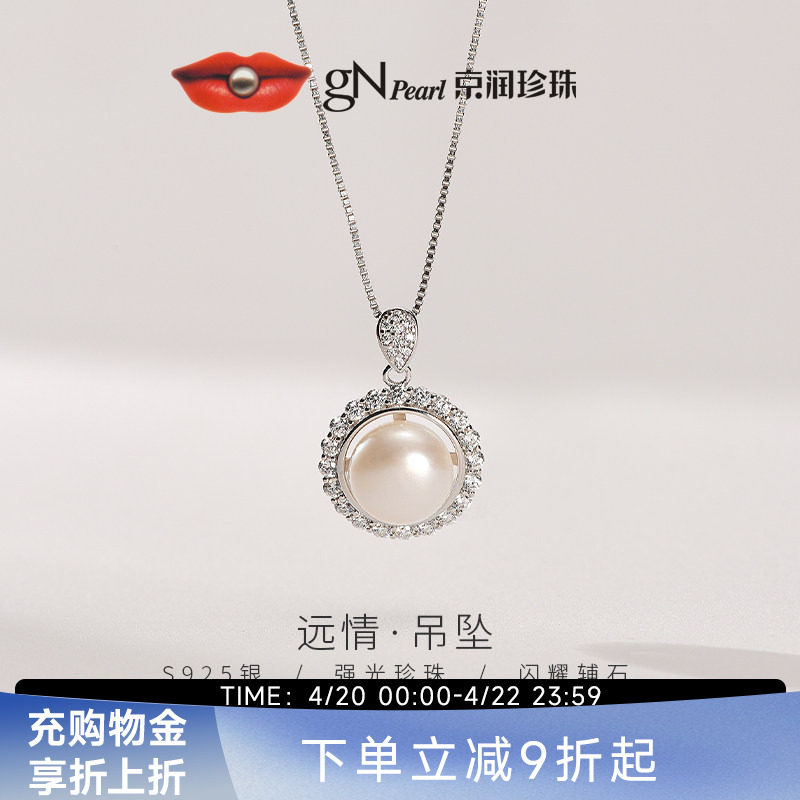 京润珍珠远情淡水珍珠吊坠10-11mm馒头形圆环挂坠生日礼物送女友A