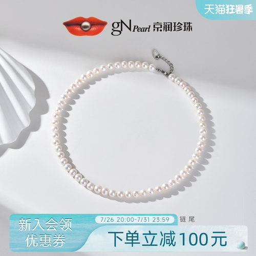 淡水珍珠项链京润送女友