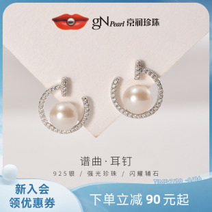 耳饰D 京润珍珠 谱曲 S925银淡水珍珠耳钉7 8mm馒头形白色设计款