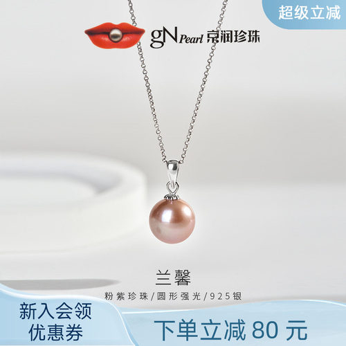 京润单颗正圆强光大珍珠项链兰馨