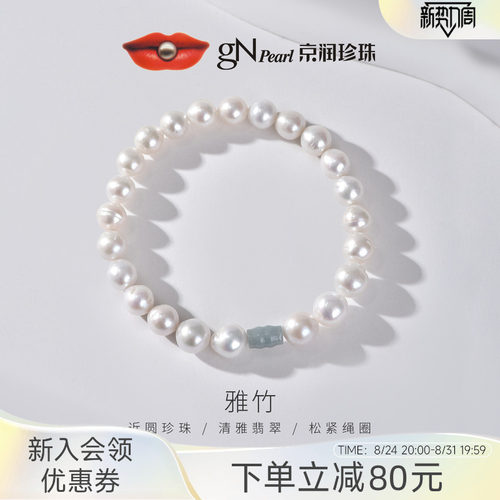 京润珍珠松紧串绳手链国风设计