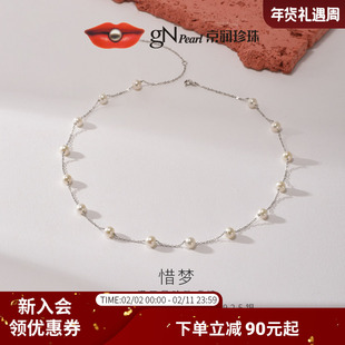 京润珍珠 惜梦925银满天星项链5.3-6.3mm白色圆形淡水珍珠吊链女L